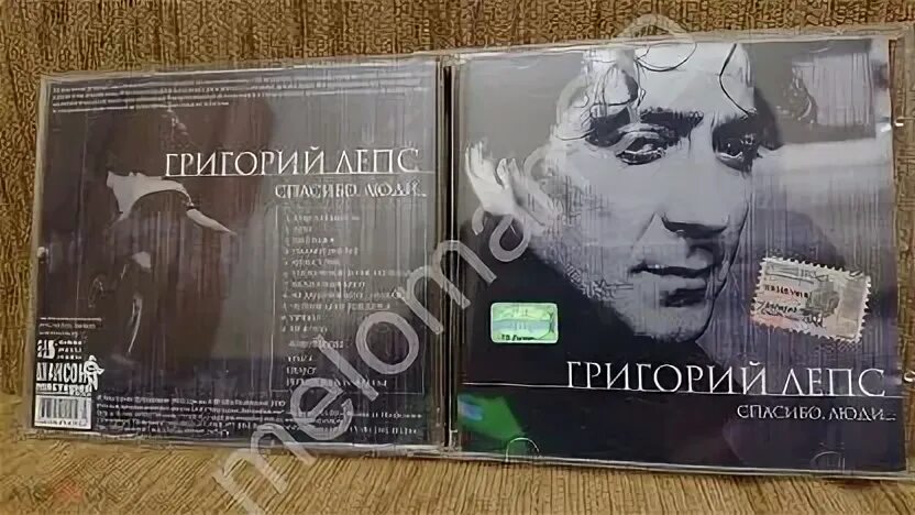 Лепс спасибо что брал деньгами. Лепс спасибо люди CD.