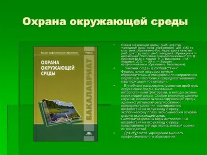 Для студ учреждений сред проф