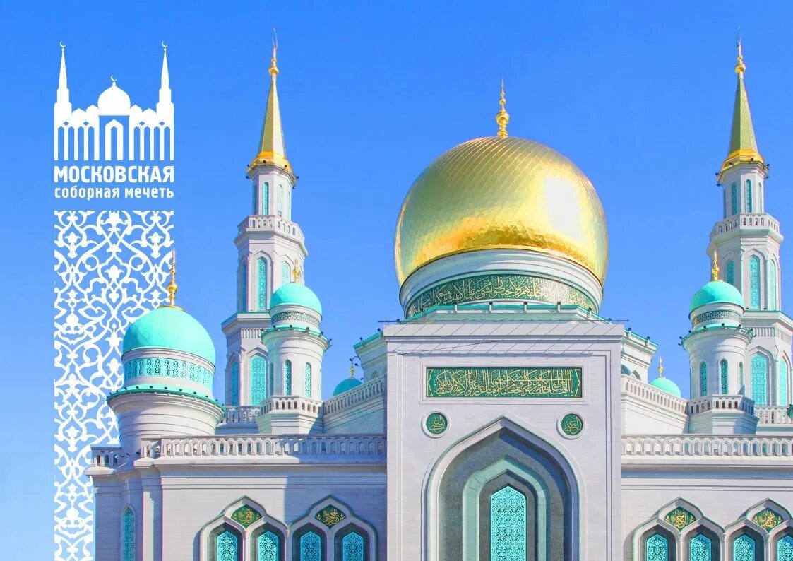 Мусульманской мечети где