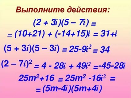 Выполните действия m 4 5m 10