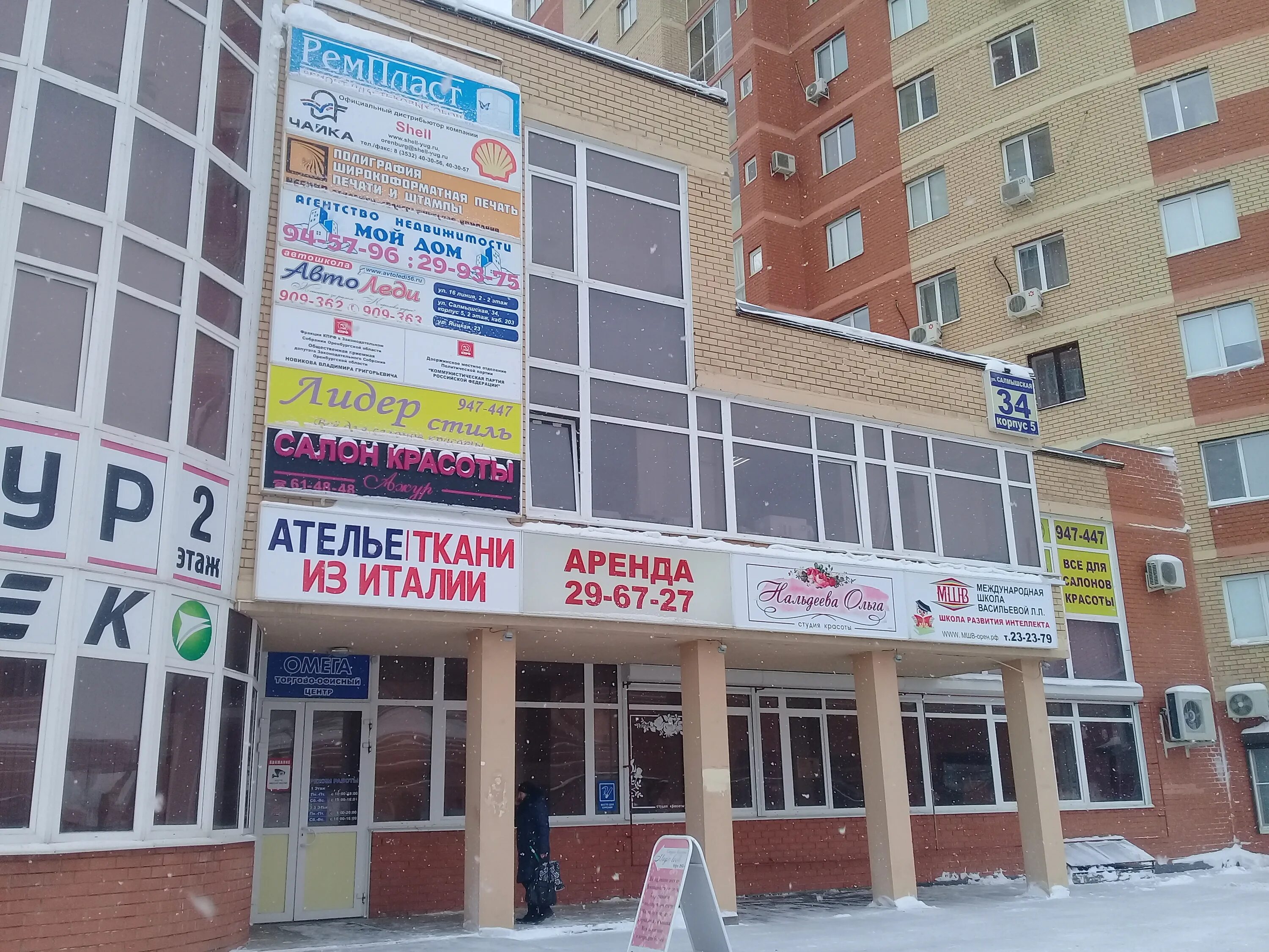 Тазик салмышская ул 34 корп 1 фото Панорама: Тазик, сауна, Салмышская ул., 34, корп. 1, Оренбург, Россия Яндекс.К
