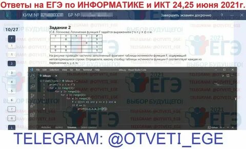 Ответы на котову лискову егэ 2024