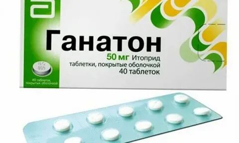 Итоприд таблетки покрытые