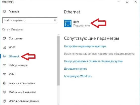 Как поменять на частную сеть windows 10. Сетевые расположения windows 10 что это. настройка сетевого размещения windows 10. сетевые настройки вин 10.
