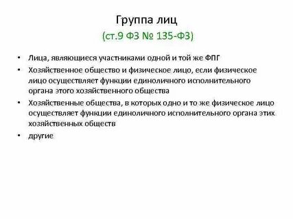 Ст 9.8