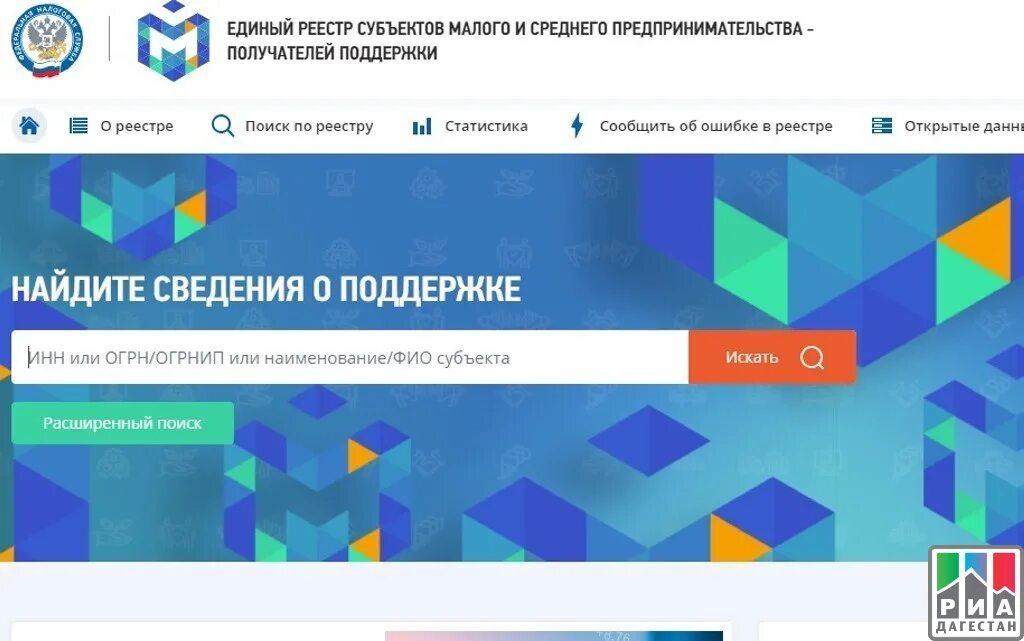 Реестр средних предприятий. Реестр субъектов мсп. единый реестр малого и среднего. единый реестр малого и среднего предпринимательства. единый реестр субъектов малого предпринимательства.