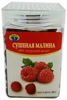 Сухая малина