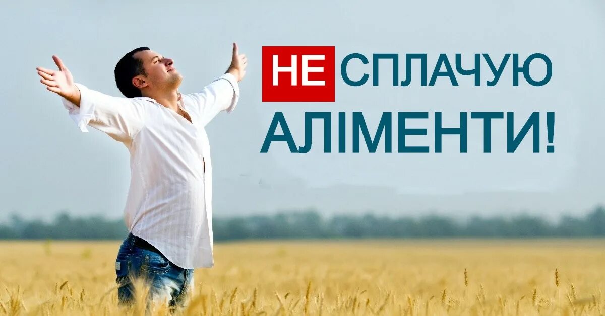 Если нечем платить алименты что делать. Если нечем платить алименты что делать. Если нечем платить алименты что делать. Если нечем платить алименты что делать. Освобождение от уплаты алиментов.