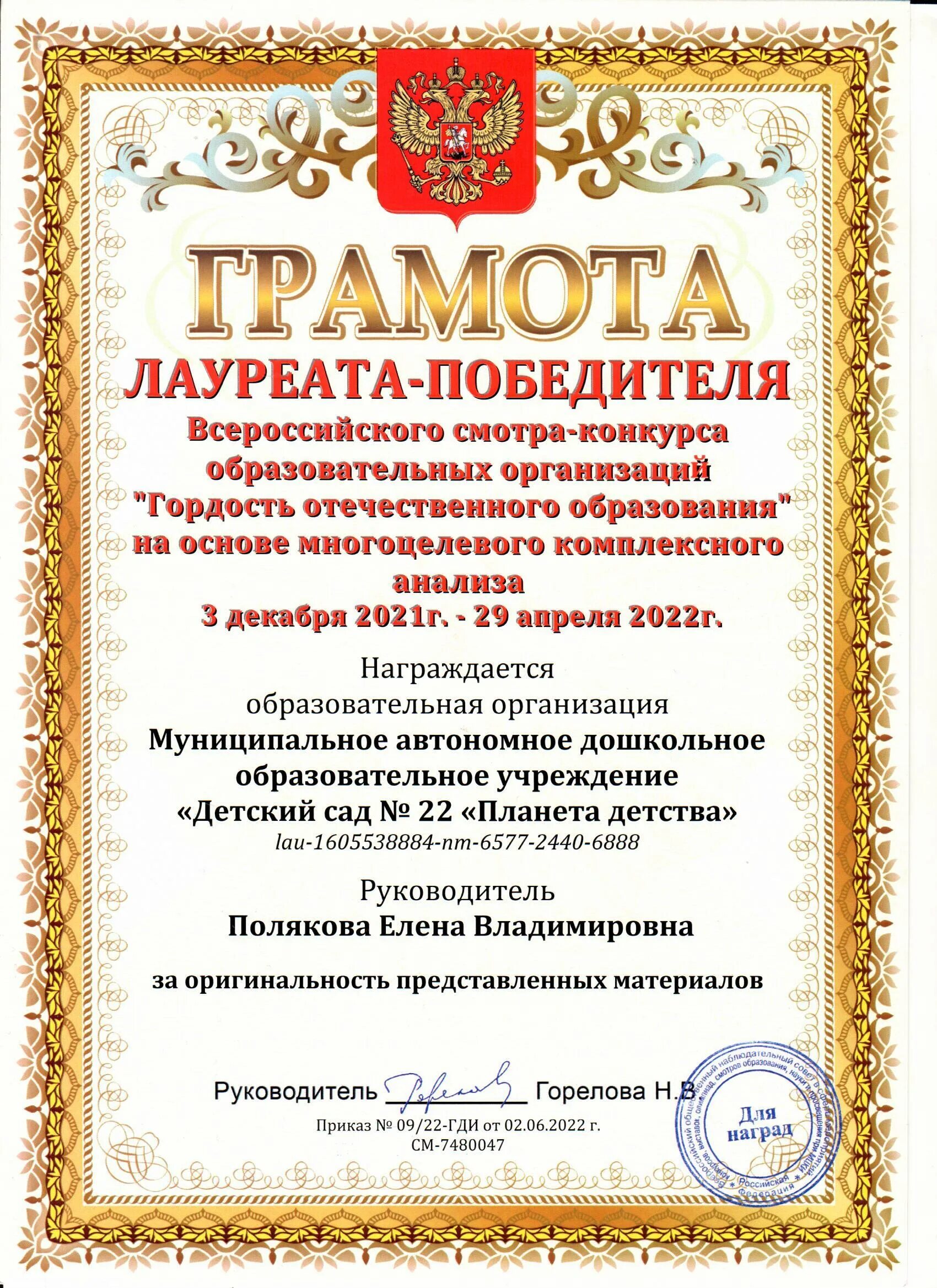 Диплом лауреата. Лауреат значение. Лауреат значение. Лауреат значение. Лауреат значение.