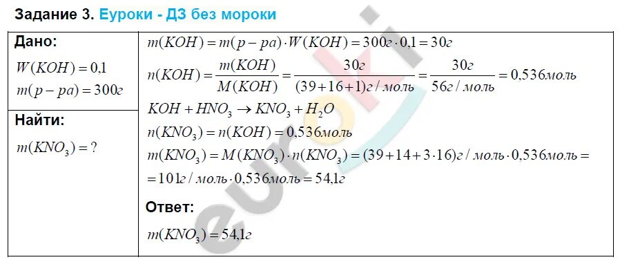 Задачи на азот. Азот и фосфор химия 9 класс. Задание по химии 9 класс рудзитис. Задачи по химии с азотом.