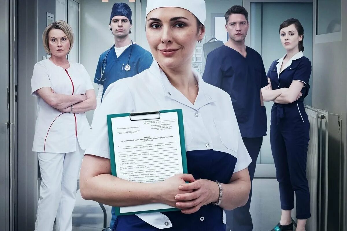 Молодые врачи. Пройти медсестру. Диспансерное обследование. Пройти медсестру. Женщина врач.