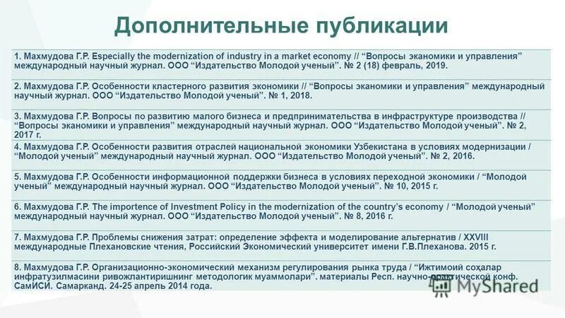 дополните публикацию. голосование по вопросам изменения границ муниципального образования. надзаголовочные данные. элементы области заглавия и сведений об ответственности. дополните публикацию.