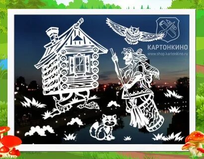 Картонкино шаблоны