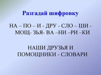 5 букв ри п