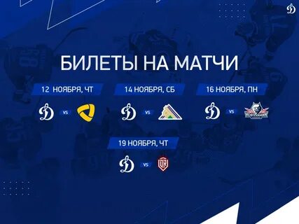 Матчи на 4 часа