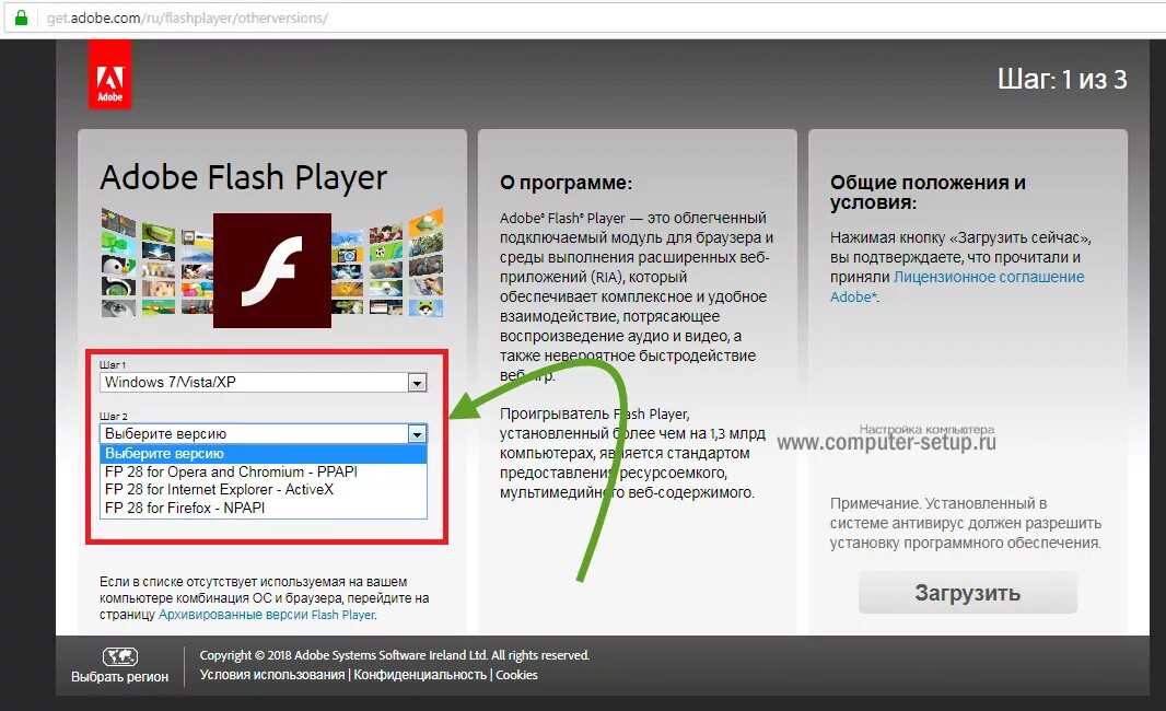 Adobe Flash Player. Адоб флеш плеер. Adobe Flash Player проигрыватель. Обновление Adobe Flash Player.