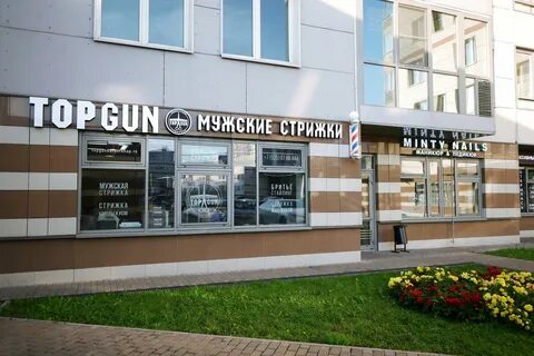 Topgun ул одоевского 28