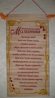 Молитва на защиту диплома