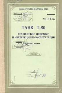 Инструкция т 72