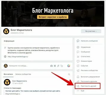 Пригласить прийти в квартиру