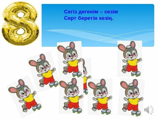 8 саны. 8 Саны мен цифры. Математика бір саны мен цифры. 5 Саны. 5 Саны мен цифры.