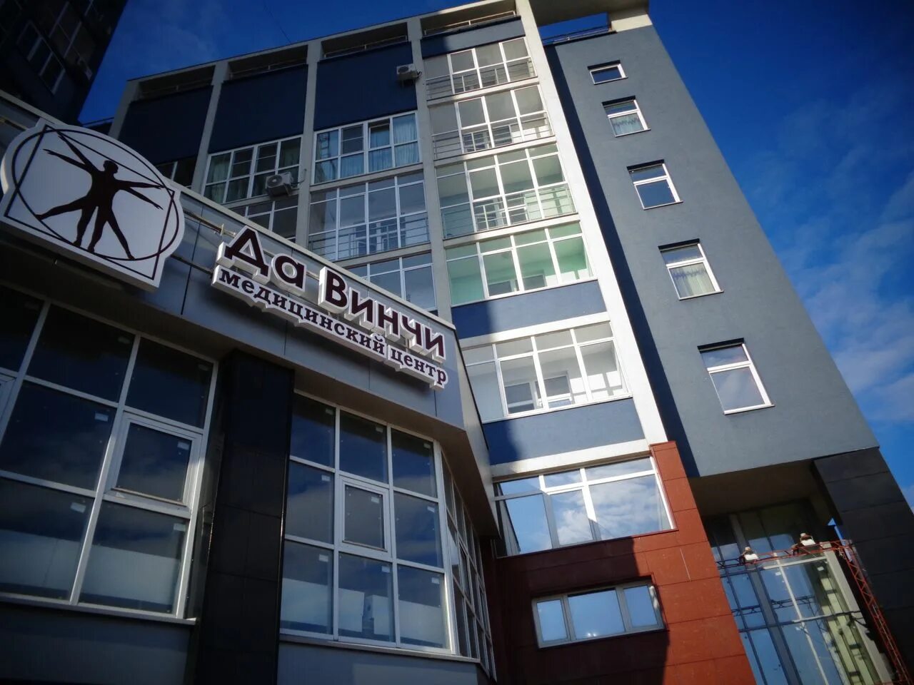 2. Da vinci фитнес логотип. Да винчи красноярск. Спорткомплекс да винчи красноярск. Давинчи ,свободный 34.