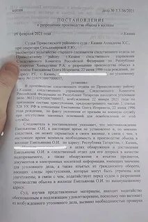 Разрешение на производство обыска
