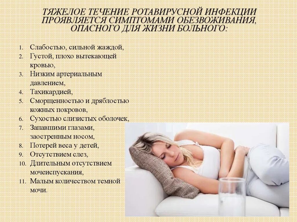 Ротавирусная какие симптомы. Симптомы риновирусау взрослого. ротавирусная инфекция симптомы у взрослых. богтт живот при ротнвирусе. ротовирус у взрослых симптомы.