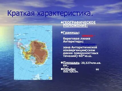 Характер очертания берегов