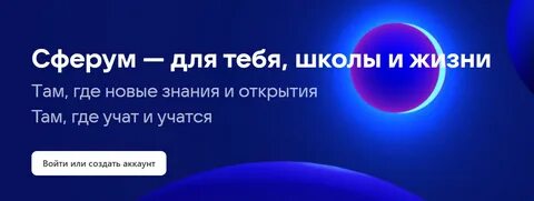 Как узнать номер телефона в сферуме