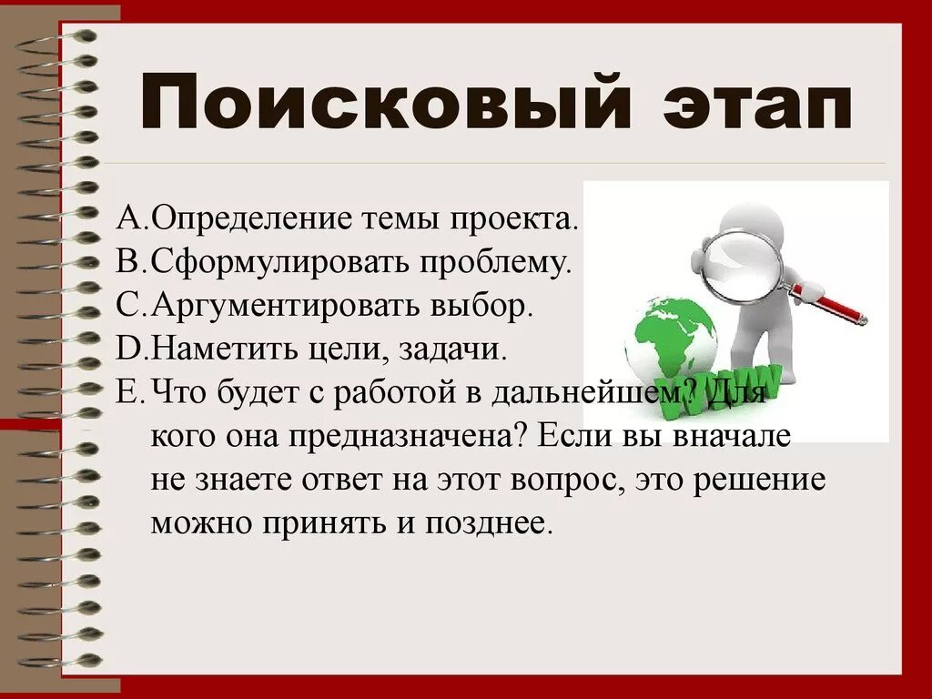 Какой этап отсутствует в творческом проекте
