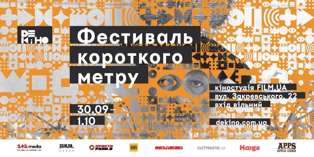 Кинофестиваль короче логотип. Фестиваль короткого рассказа. Кинофестиваль короче. Фестиваль короткого рассказа. Фестиваль короткого рассказа.