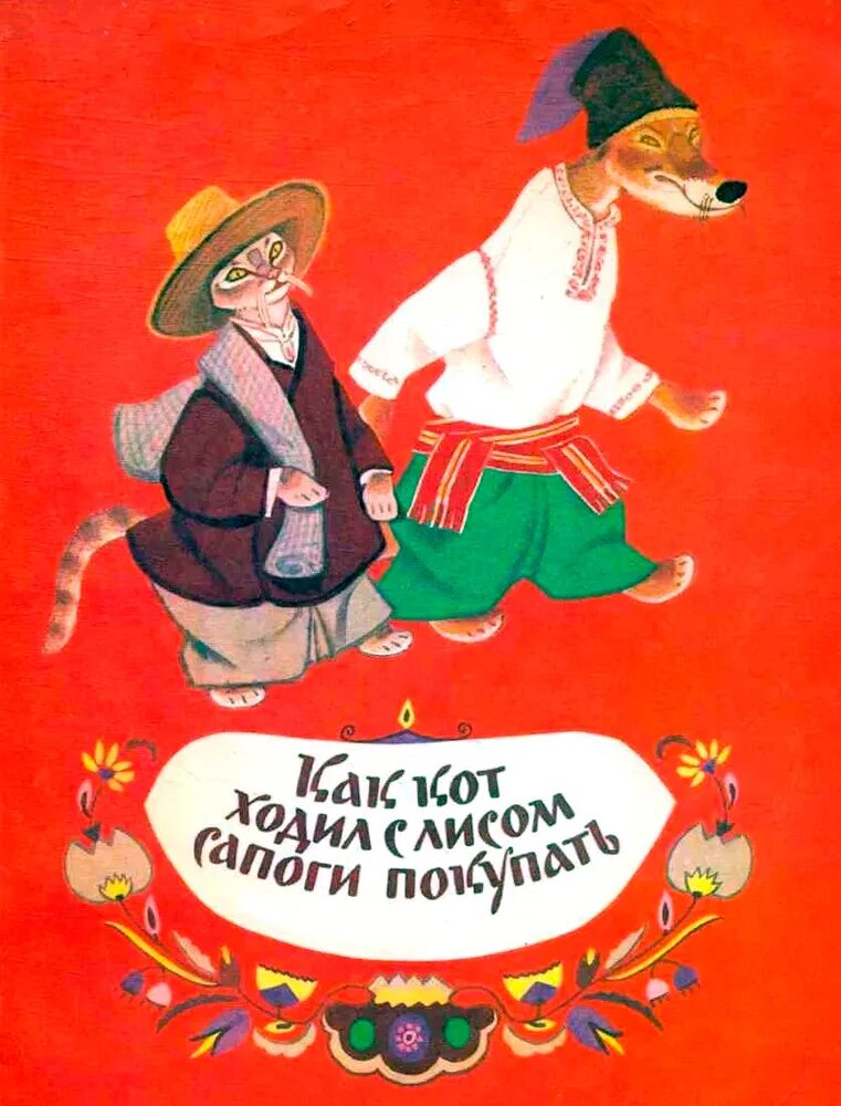 Сказки издательства малыш. Украинские народные сказки книга. обложки книг с иллюстрациями рачева. книжка украинских сказок книги. украинские народные сказки детская литература.