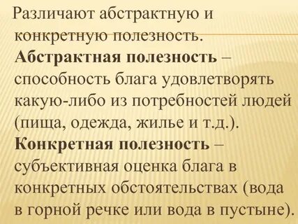 Конкретный д