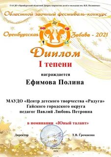 Конкурсы оренбургская область