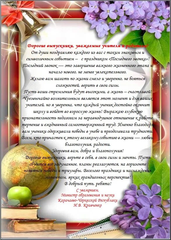 Выступление родителей на выпускном в 9 классе