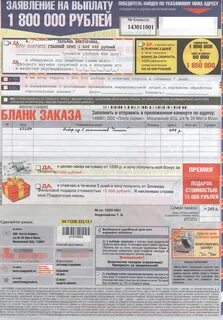 Сумма 1200