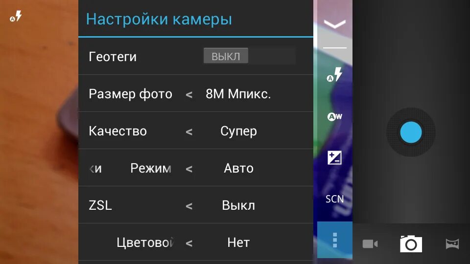 Настрой на телефоне цвета. Настройки камеры. Настройки камеры в смартфоне. Как настроить видеокамеру на телефоне. Как настроить камеру на смартфоне андроид.