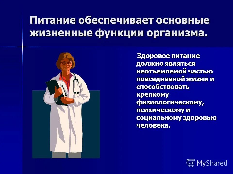 Жизненно важные функции организма. Функции общества воспроизводство и социализация человека. Основные функции животных. Витальные функции организма это. Физиологическая теория памяти павлова.