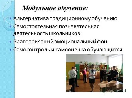 Альтернатива обучение