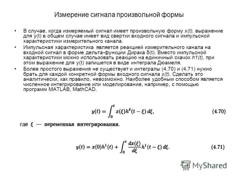 сигнал произвольной формы. генератор сигналов -20мгц. генератор сигналов произвольной формы 33522в. программный генератор сигналов звуковой частоты. формы сигналов с генератора.