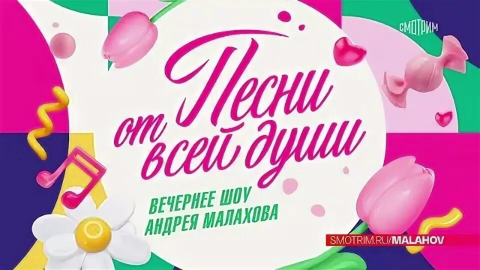 Приятные композиции для души. Для души очень красивые. Хиты песни от всей души. Хиты песни от всей души. Хиты песни от всей души.
