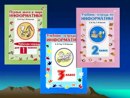 Учебник первые шаги