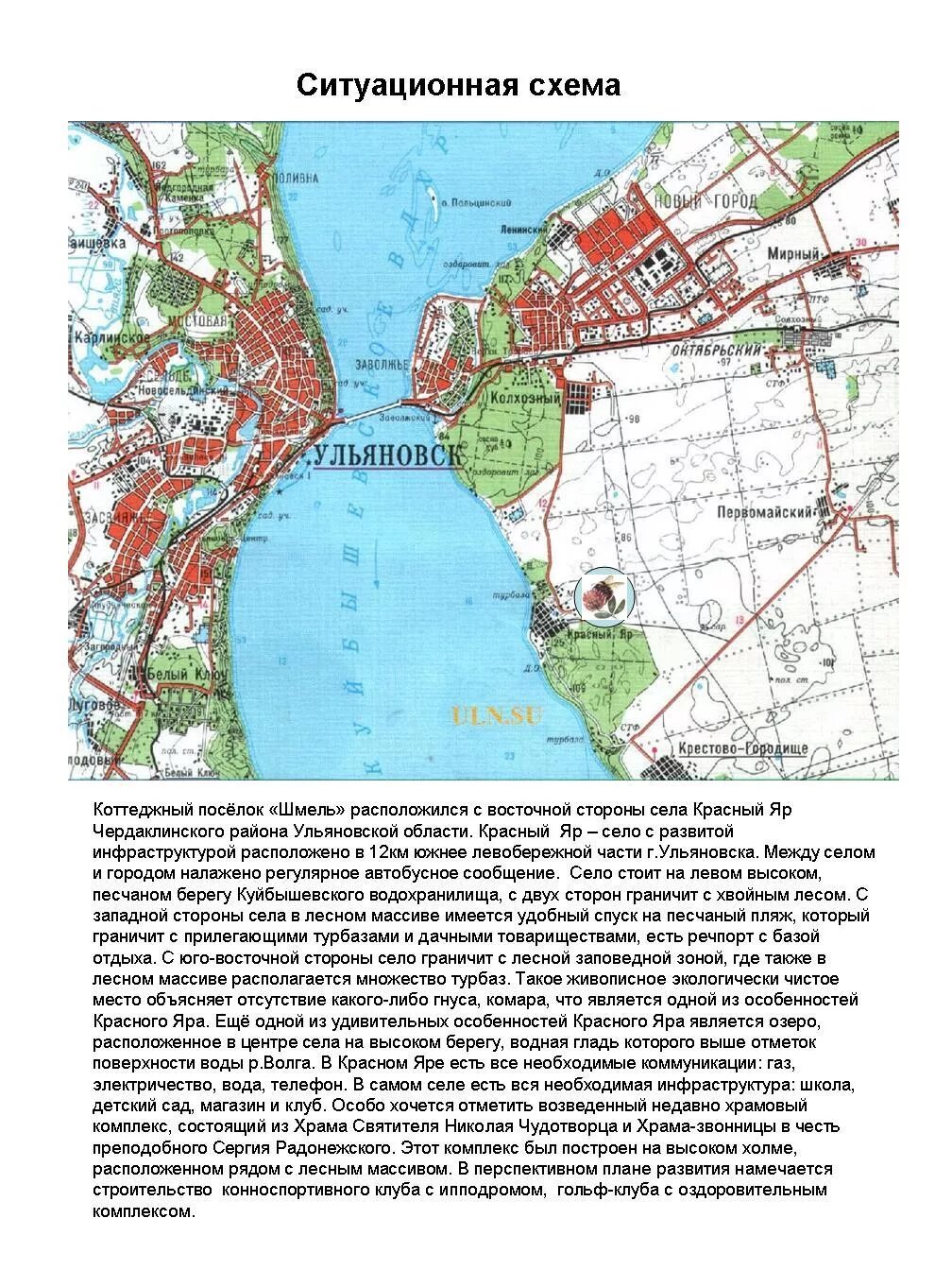 Красный Яр Ульяновская область Чердаклинский район. Красный Яр карта Ульяновск. Карта Чердаклинского района Ульяновской области. Карта Чердаклинского района город Ульяновск. Красный яр чердаклинского района
