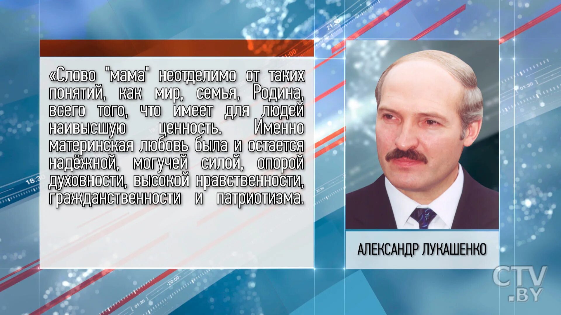 Политической жизни беларуси. Лукашенко с днем рождения. Лукашенко для презентации.