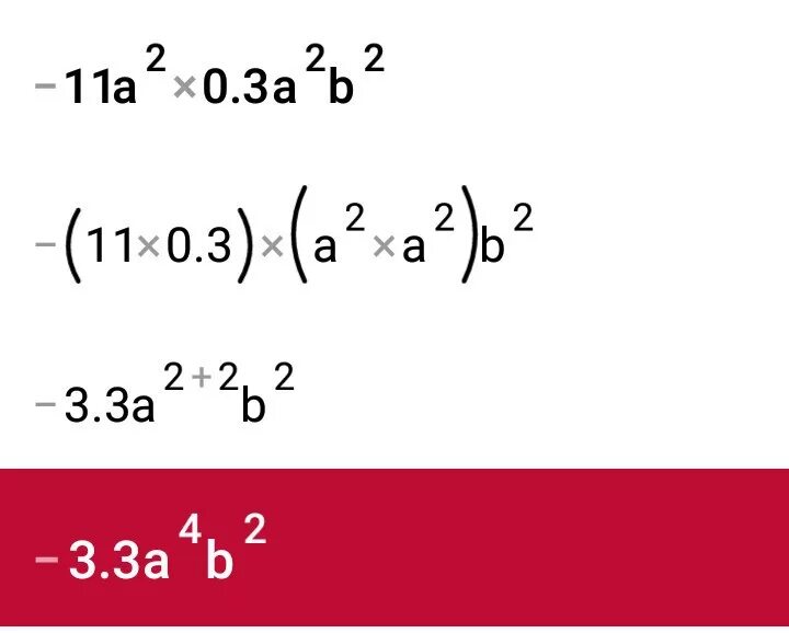 Выполните умножения a 2 b 5. Перемножь (1+b)(-2-a). Перемножь (a+2)(-b-1). Выполнить умножение (a2+b3)(a2-b3). Выполнить умножение (а+в)*(2а-3в)*(-2а -в).