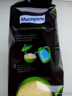 Кус кус на воде