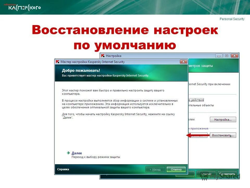 Завершите настройку устройства. Настройка устройство устройство. Настроить устройство. Настройки устройства. Настройки настройки устройства.
