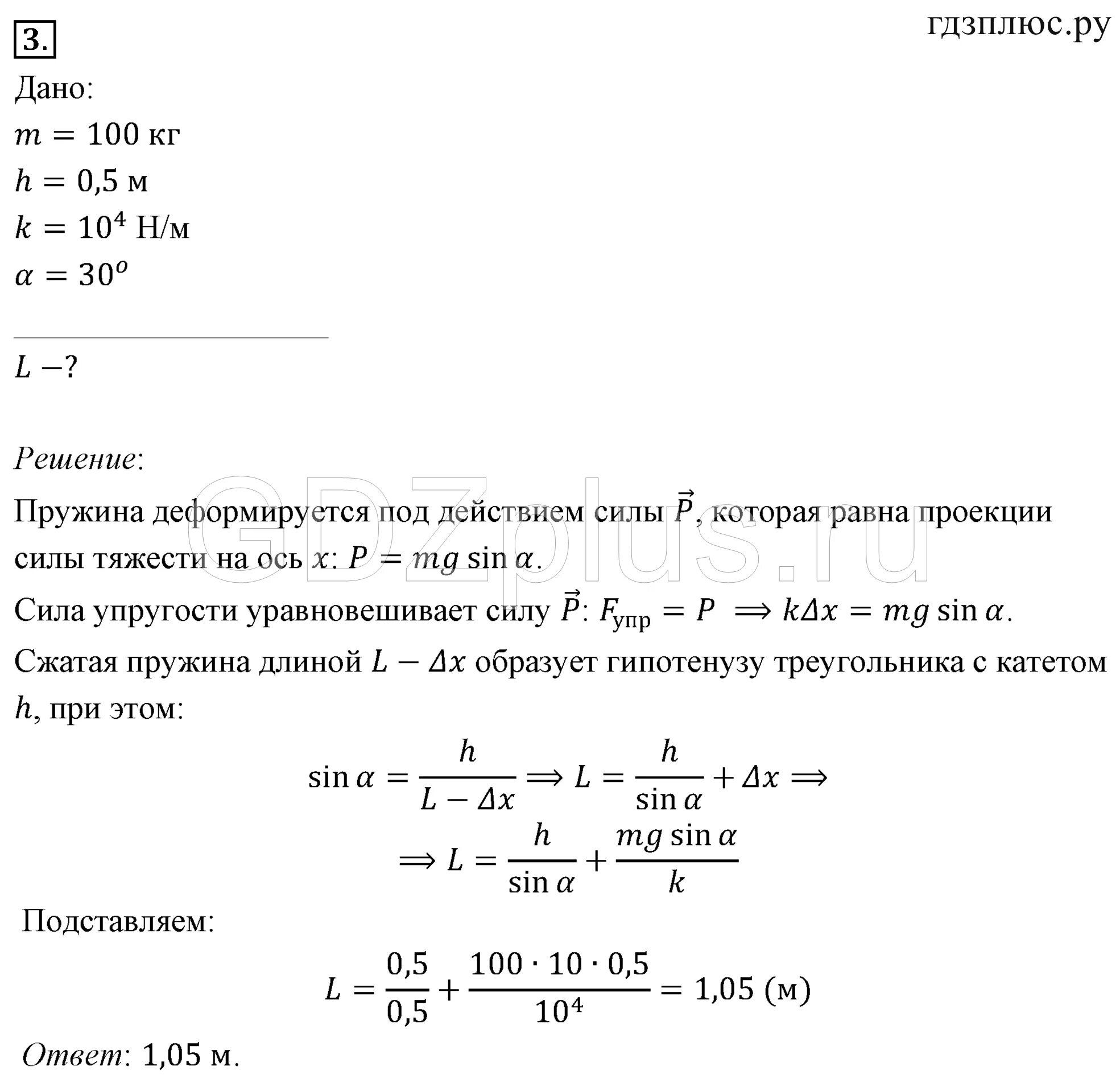 Мякишев буховцев физика 10 класс базовый. Гдз по физике 10 класс Мякишев. Физика 10 класс Мякишев базовый уровень. ЭДС 10 класс физика Мякишев. Физика 10 Мякишев задачи.