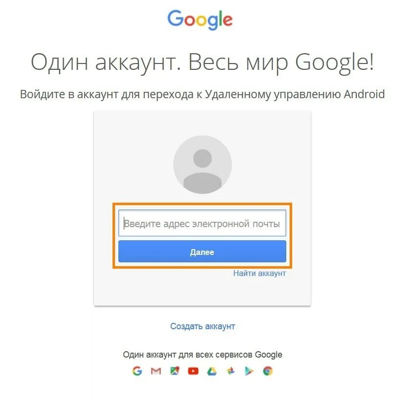 Найти телефон гугл аккаунт. Найти самсунг по учетной записи Google. Что такое учётная запись в телефоне. Аккаунт гугл к чему привязан. Политика конфиденциальности google